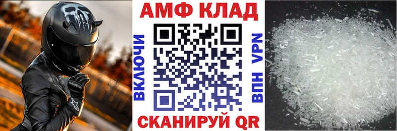 АМФ VHQ  Купить закладки  Ковылкино 