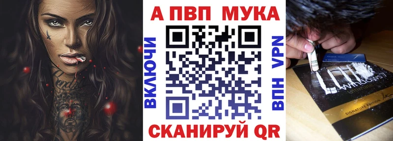 Купить где  Ковылкино  A-PVP СК КРИС 