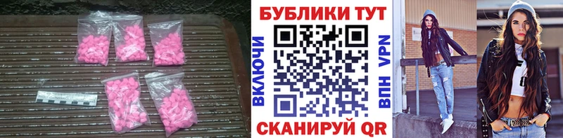 ЭКСТАЗИ Дубай Купить где Ковылкино
