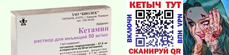 Кетамин VHQ  Купить  Ковылкино 