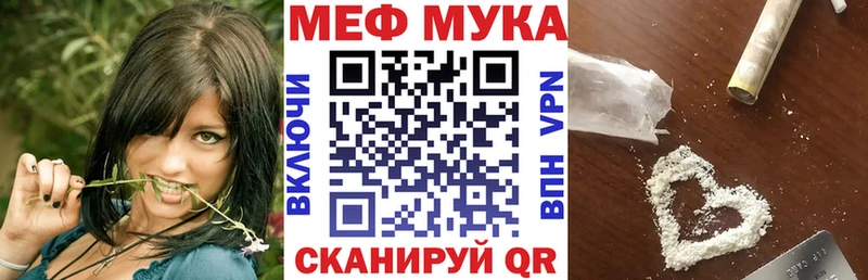 МЕФ кристаллы Купить закладки Ковылкино