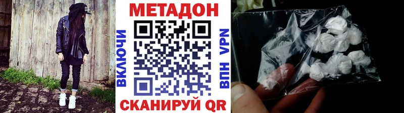 МЕТАДОН кристалл  Купить закладки  Ковылкино 