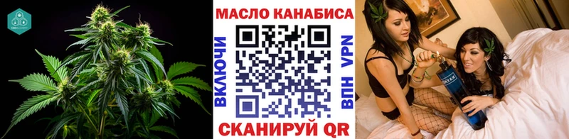 Купить закладки  Ковылкино  ТГК THC oil 